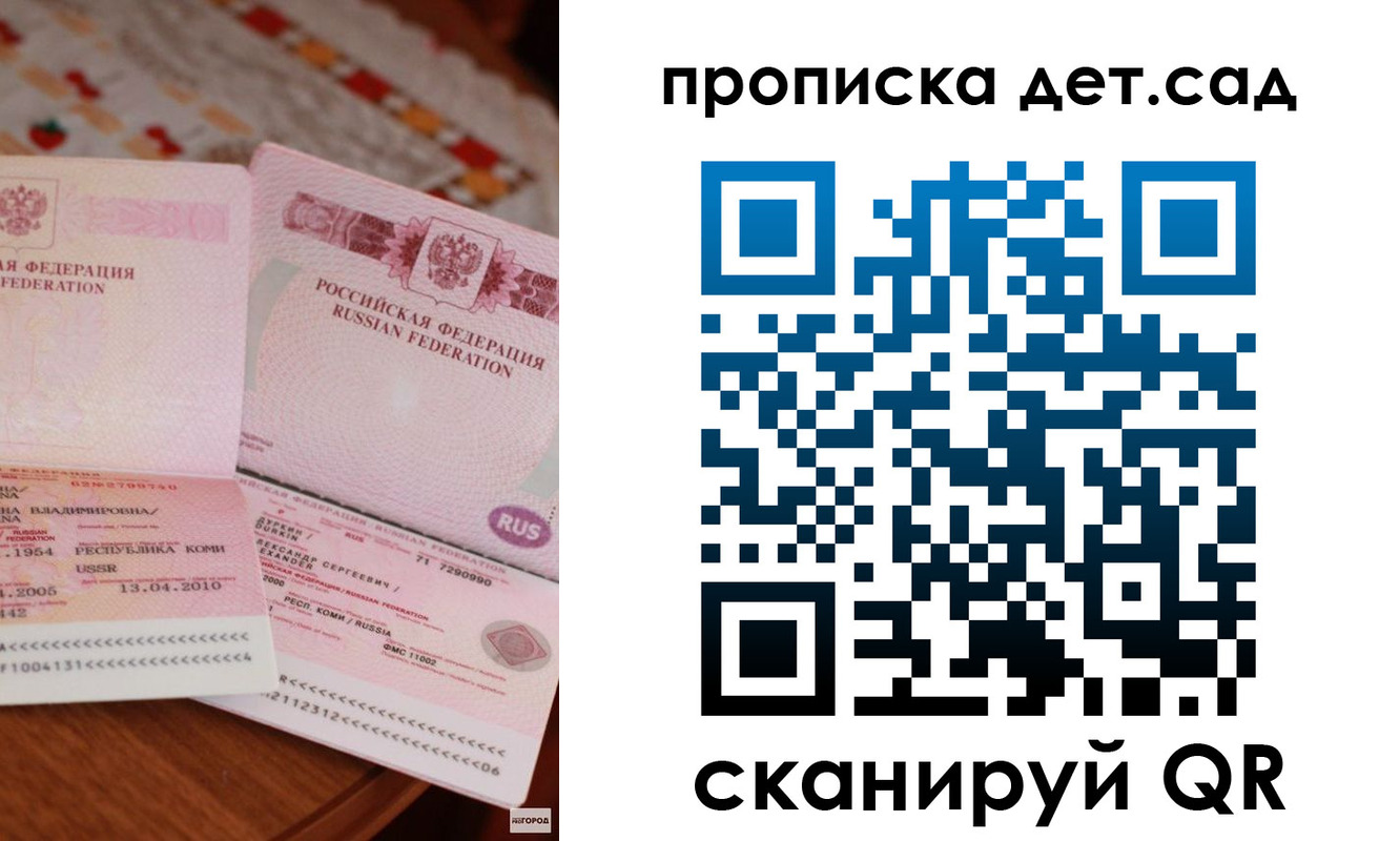 временная регистрация законно в Урюпинске