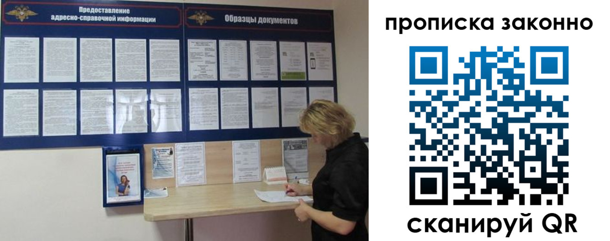 пропишу в квартире в Урюпинске