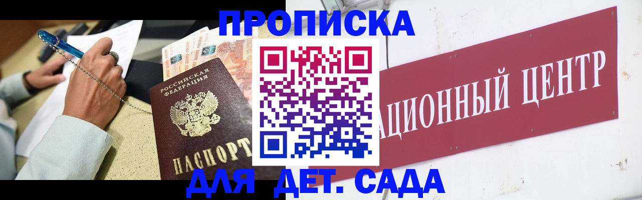 прописка штамп в Урюпинске