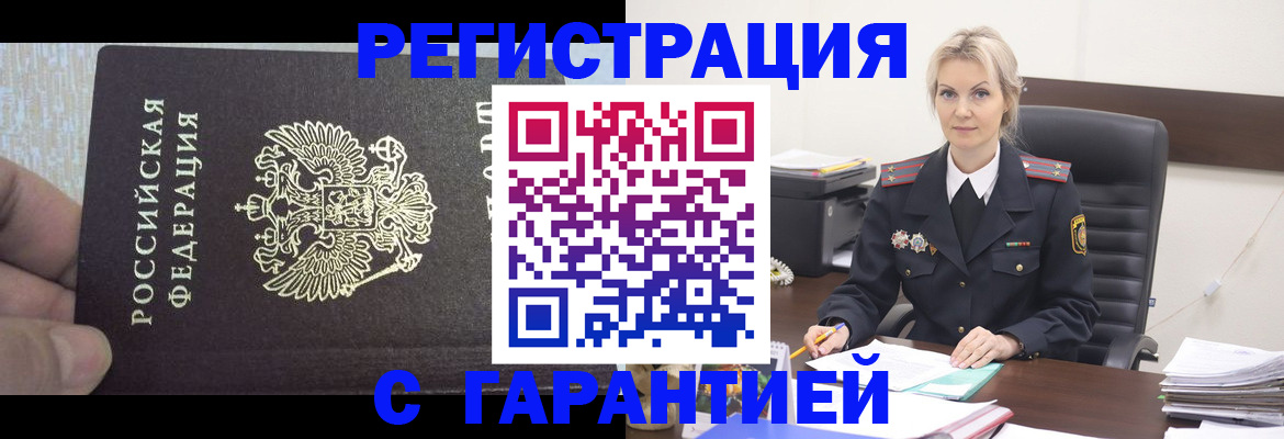 регистрация для школы в Урюпинске