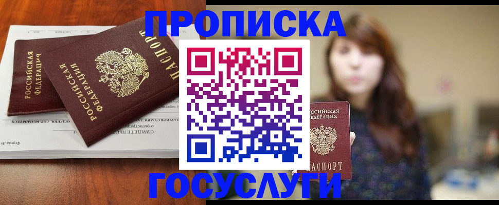 временная регистрация собственник в Урюпинске