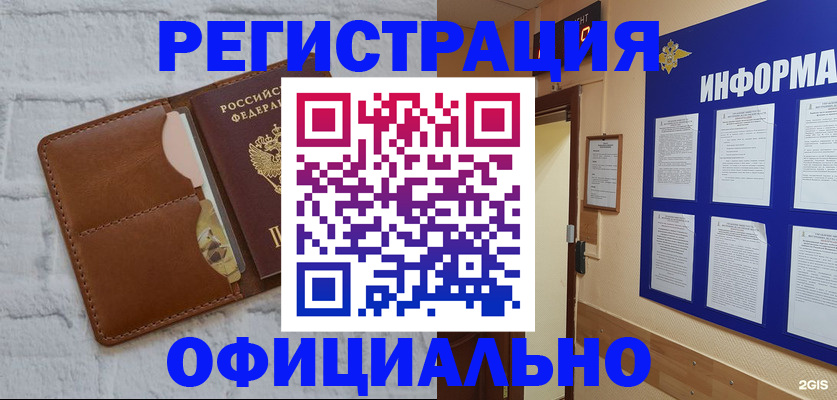 временная регистрация недорого в Урюпинске