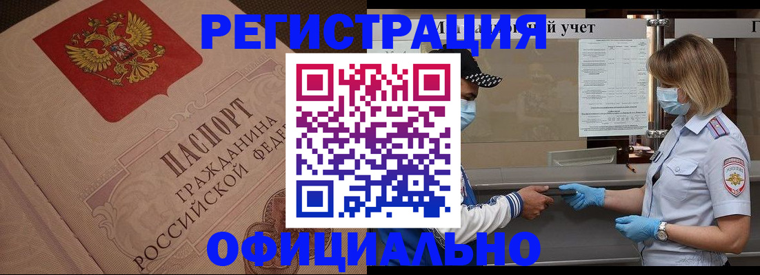 временная регистрация гарантия в Урюпинске
